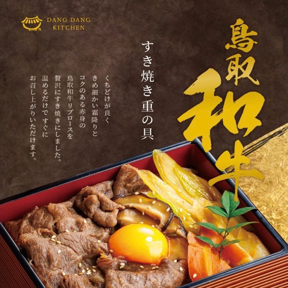 鳥取和牛を使った牛丼の具6個セット、この春に新発売!